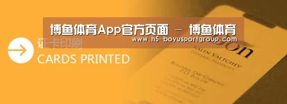 证卡印刷