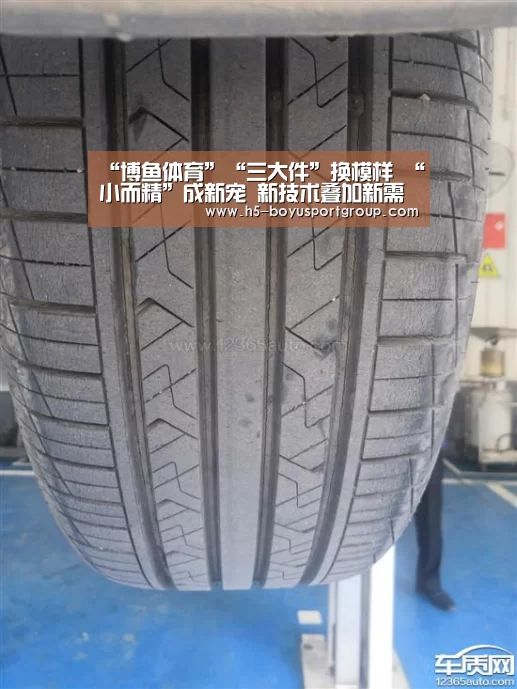 “博鱼体育”“三大件”换模样 “小而精”成新宠 新技术叠加新需求让家电更“讲究”(图1) 博鱼体育