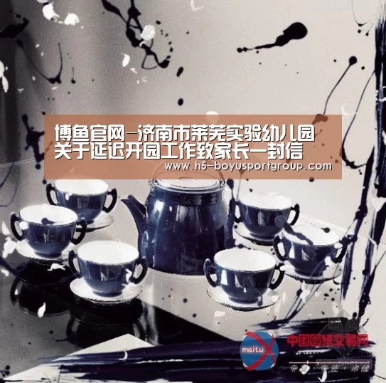 博鱼官网-济南市莱芜实验幼儿园关于延迟开园工作致家长一封信(图3) 博鱼体育
