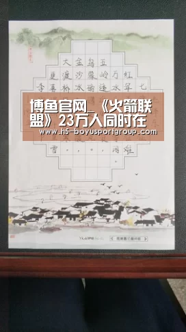 博鱼体育